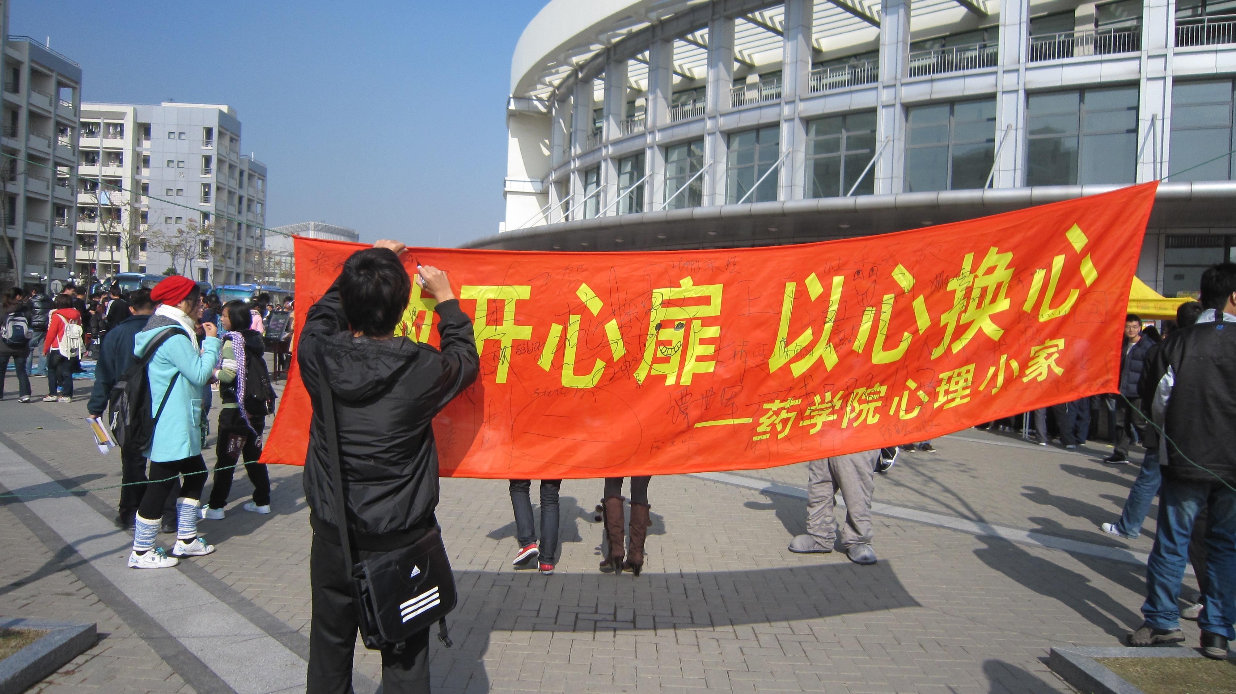 波多野结衣
心理健康周主题活动现场